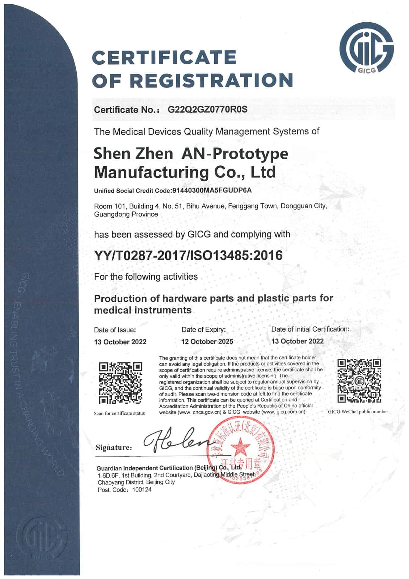 AN-Prototype-ISO13485-certification_01