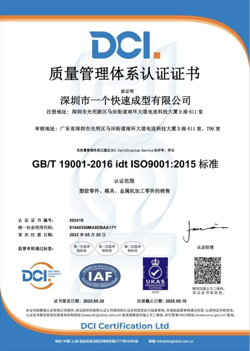 ISO90012015 certification
